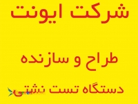 طراحان اتوماسیون رویداد(ایونت)