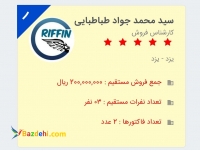 دعوت به همکاری