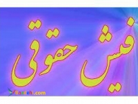 ارائه ضامن کارمند /فیش حقوقی /ضامن کارمندبافیش حقوقی 09199285694