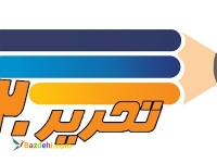 قیمت های استثنایی نوشت افزار در وبسایت تحریر20