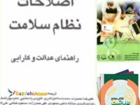 منابع ارشد مدیریت خدمات بهداشتی درمانی 