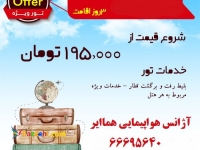 آفرتور مشهد