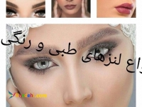 بینایی سنجی و فروش انواع لنز و عینک