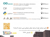 مرکز آموزش معماری آترینا