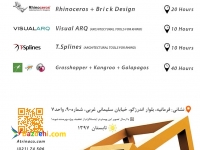 مرکز آموزش معماری آترینا