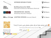 مرکز آموزش معماری آترینا