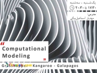 مرکز آموزش معماری آترینا