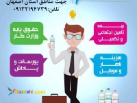 استخدام سرپرست فروش 