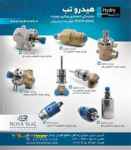 فروش روتاری جوینت