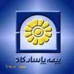 بیمه پاسارگاد(پاسداران)