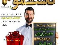 کاشت مو کلینیک مرکز جراحی سعادت اباد