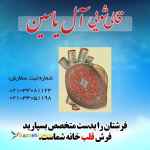 قالیشویی آل یاسین(ع) اعلا شویی واقعی با مناسب ترین قیمت