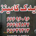 قطعات موتورهای کمنز