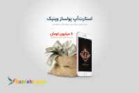 کسب درآمد در هر سنی بدون نیاز به سابقه کار و مهارت