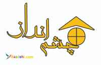 اجاره آپارتمان بدون ودیعه در تهران بنگاه معاملات املاکی چشم نداز