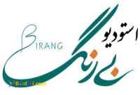 اتلیه تخصصی عروس بیرنگ