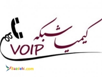 فروش تجهیزات شبکه در اصفهان