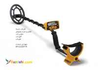 خرید و فروش  معدن یاب