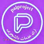 انجام پروژه متلب