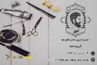 سالن آرایشی مردانه در کرمان