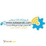 فروش آنلاین کالا صنعتی