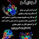 کار در خانه با درآمد تضمینی