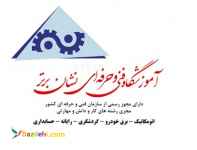 آموزش ساده و سریع با اساتید مجرب فنی و حرفه ای حسابداری بازار کار