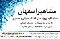 مشاهیر:مرکز تخصصی آموزش جامع نرم افزارهای مهندسی