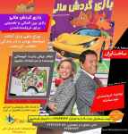 بازی گردش مالیCashflow 101 رابرت کیوساکی2018