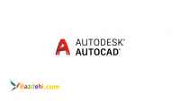 فروش ویژه کاملترین بسته آموزش اتوکد