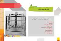 اتوماسیون جامع مدیریت باشگاه