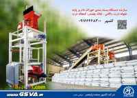 دستگاه بسته بندی ذرت علوفه ای 30 کیلویی