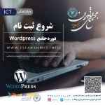 مجتمع فنی تهران نمایندگی اصفهان