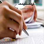 مشاوره  اموزش انجام پایان نامه ارشد و دکتری