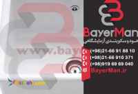 فروش انواع سینک آزمایشگاه در شرکت بایرمن با قیمت مناسب