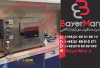 طراحی و تولید هود کانوپی توسط شرکت بایرمن