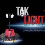 صنایع روشنایی تک لایت