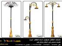 چراغ خیابانی