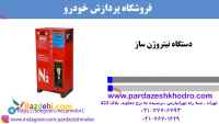 نیتروژن_باد نیتروژن_باد نیتروژن فروش_باد نیتروژن خرید
