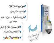 نرم افزار مدیریت پرسنل پیشرفته رادیکال