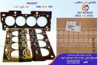 واشرسرسیلندر اورجینال اروپایی تحت لیسانس فرانسه 