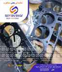 واشر سر سیلندر اورجینال اروپایی تحت لیسانس فرانسه 