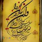 دعای شش قفل