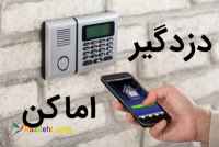 خرید دوربین های مداربسته و دزدگیر اماکن