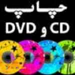 چاپ سی دی , چاپ مستقیم CD و DVD