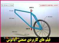 فیلم های آموزش آباکوس کاربردی صنعتی