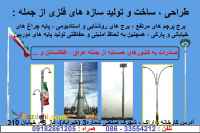 پایه چراغ فلزی