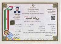 تعمیرکار و بازاریاب دوربین مداربسته