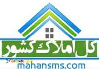 فروش آنلاین شماره موبایل املاک تهران و شهرستان ها