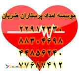 اعزام پرستار سالمند در منزل توسط معتبرترین موسسه